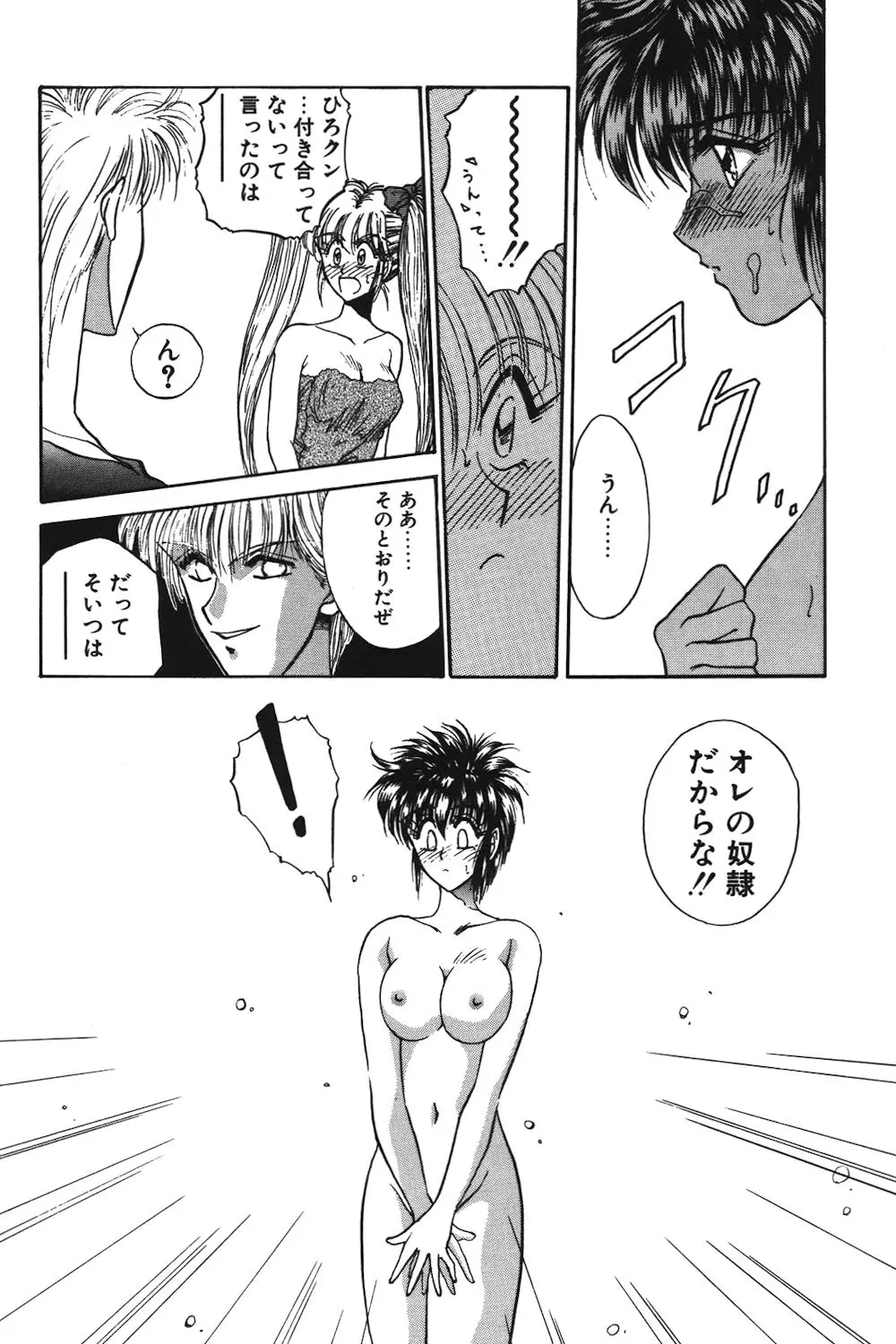 LUNATIC-CAT 1 Page.91