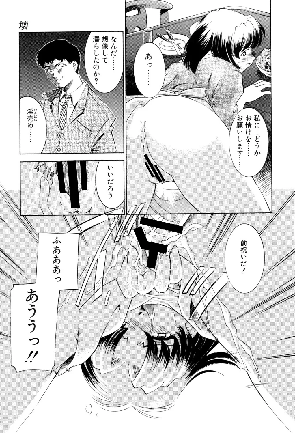 Sadistic Page.10