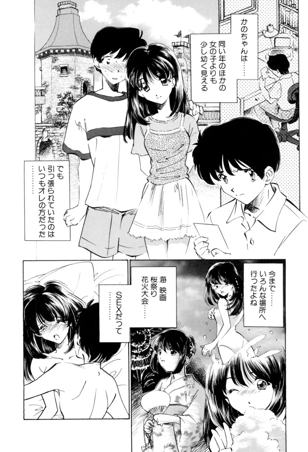 Sadistic Page.103