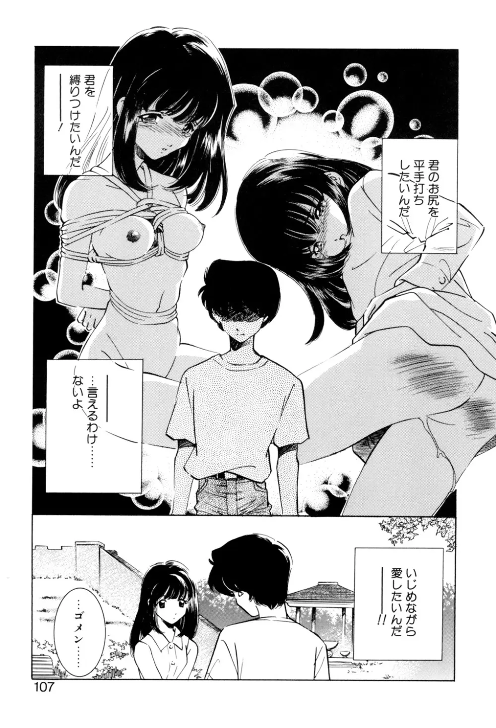 Sadistic Page.106