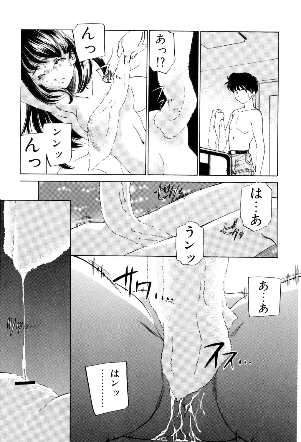 Sadistic Page.110