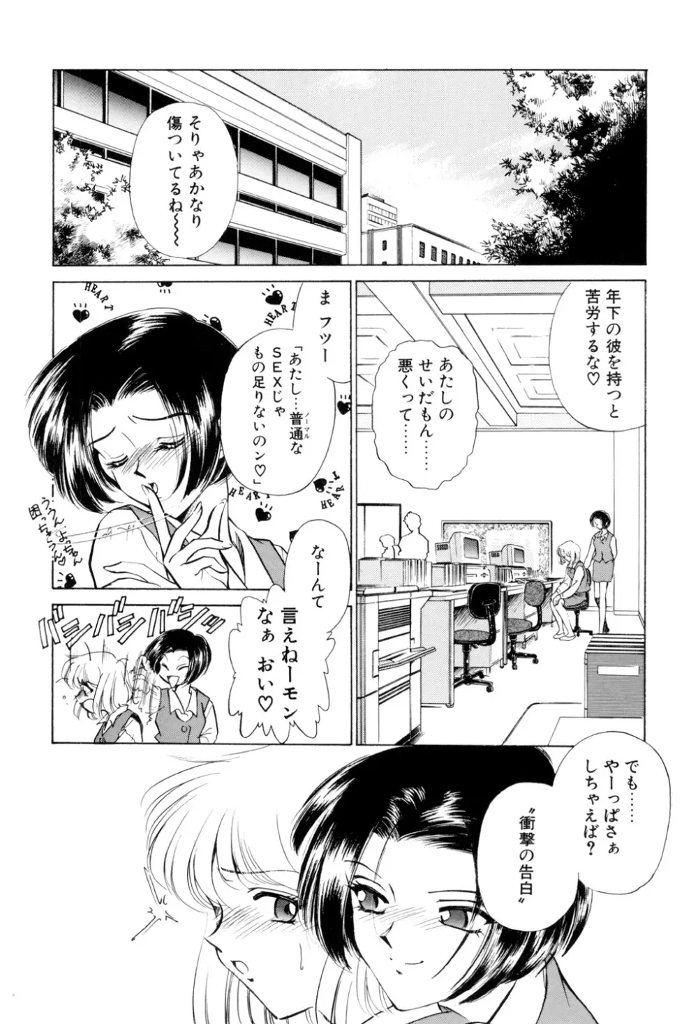 Sadistic Page.125