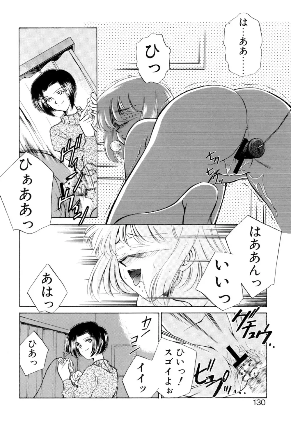 Sadistic Page.129