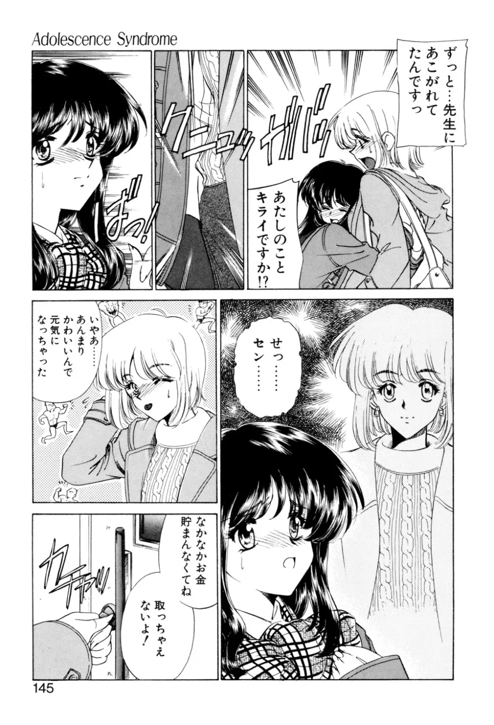 Sadistic Page.144