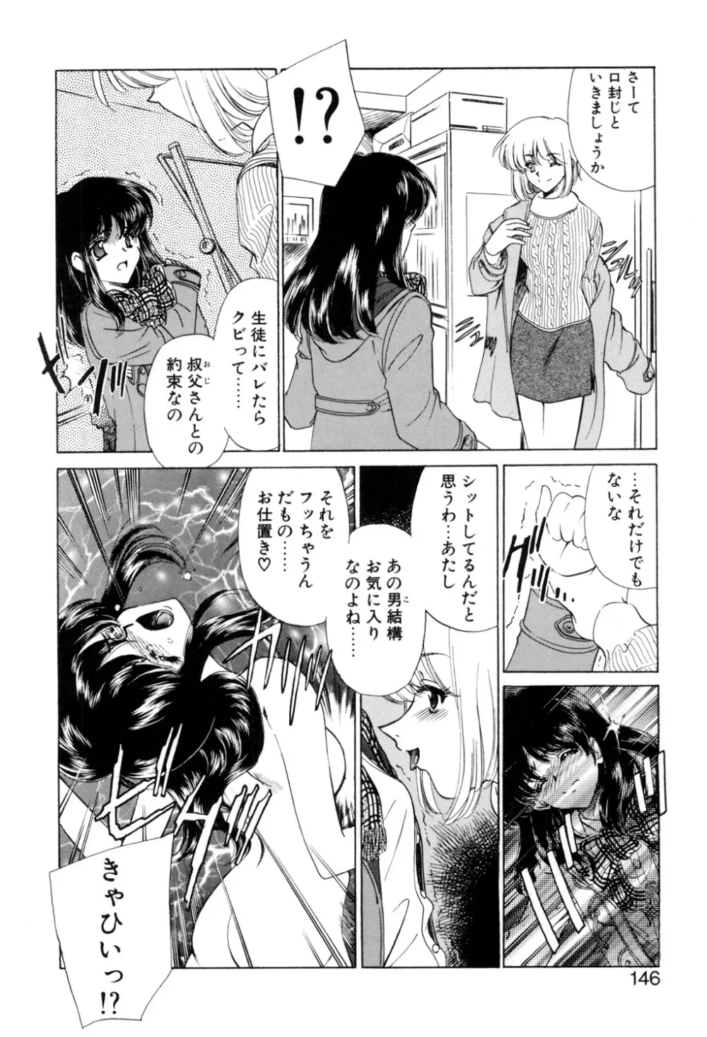 Sadistic Page.145