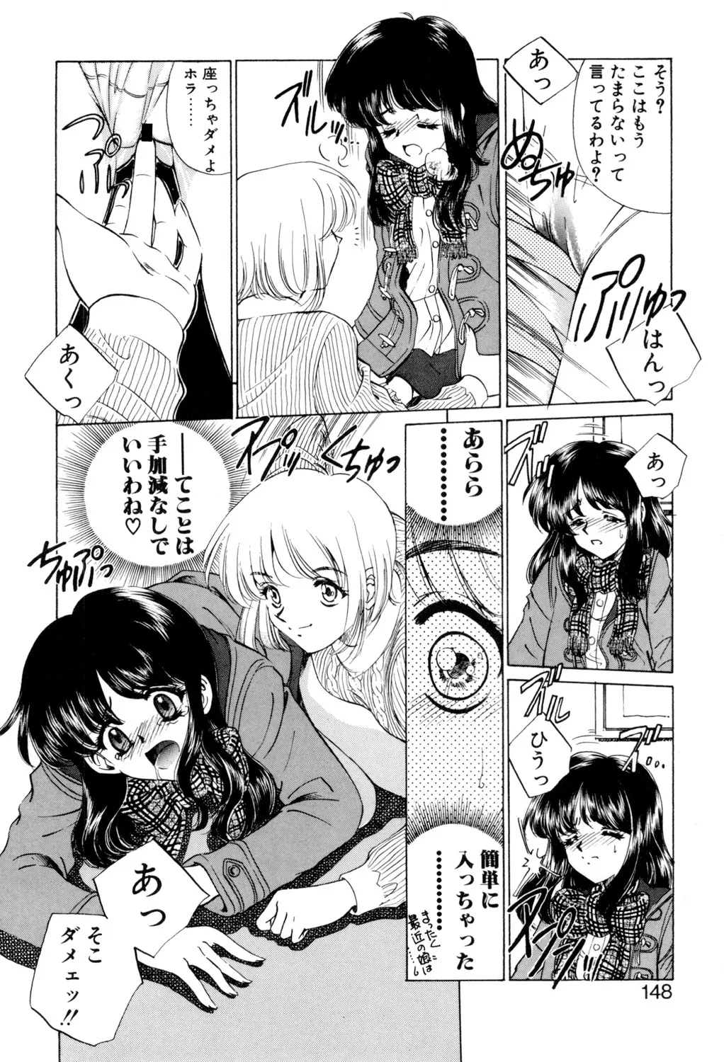Sadistic Page.147