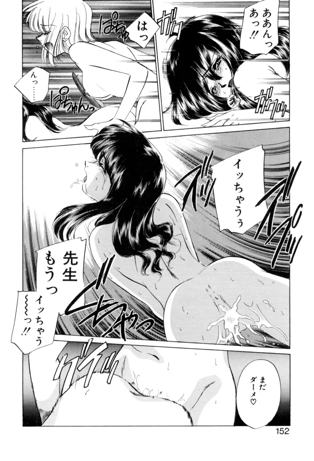 Sadistic Page.151