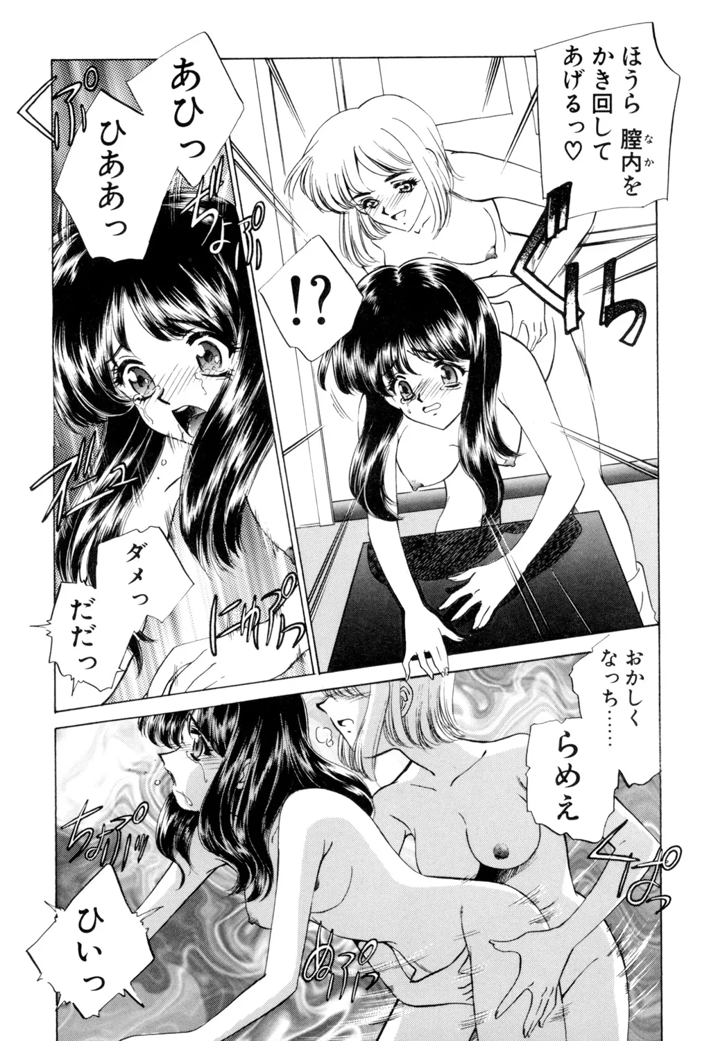Sadistic Page.152