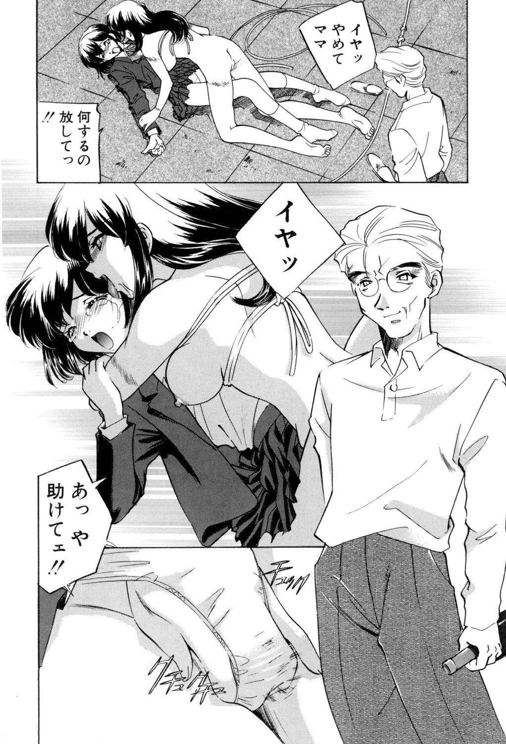 Sadistic Page.165