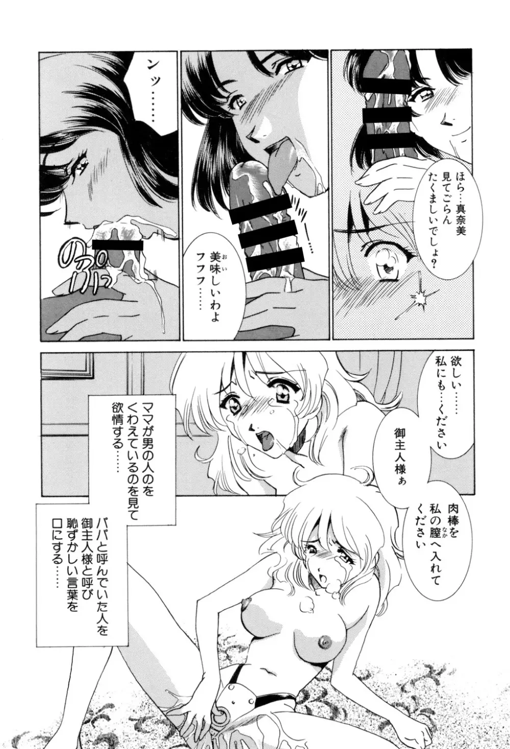 Sadistic Page.31
