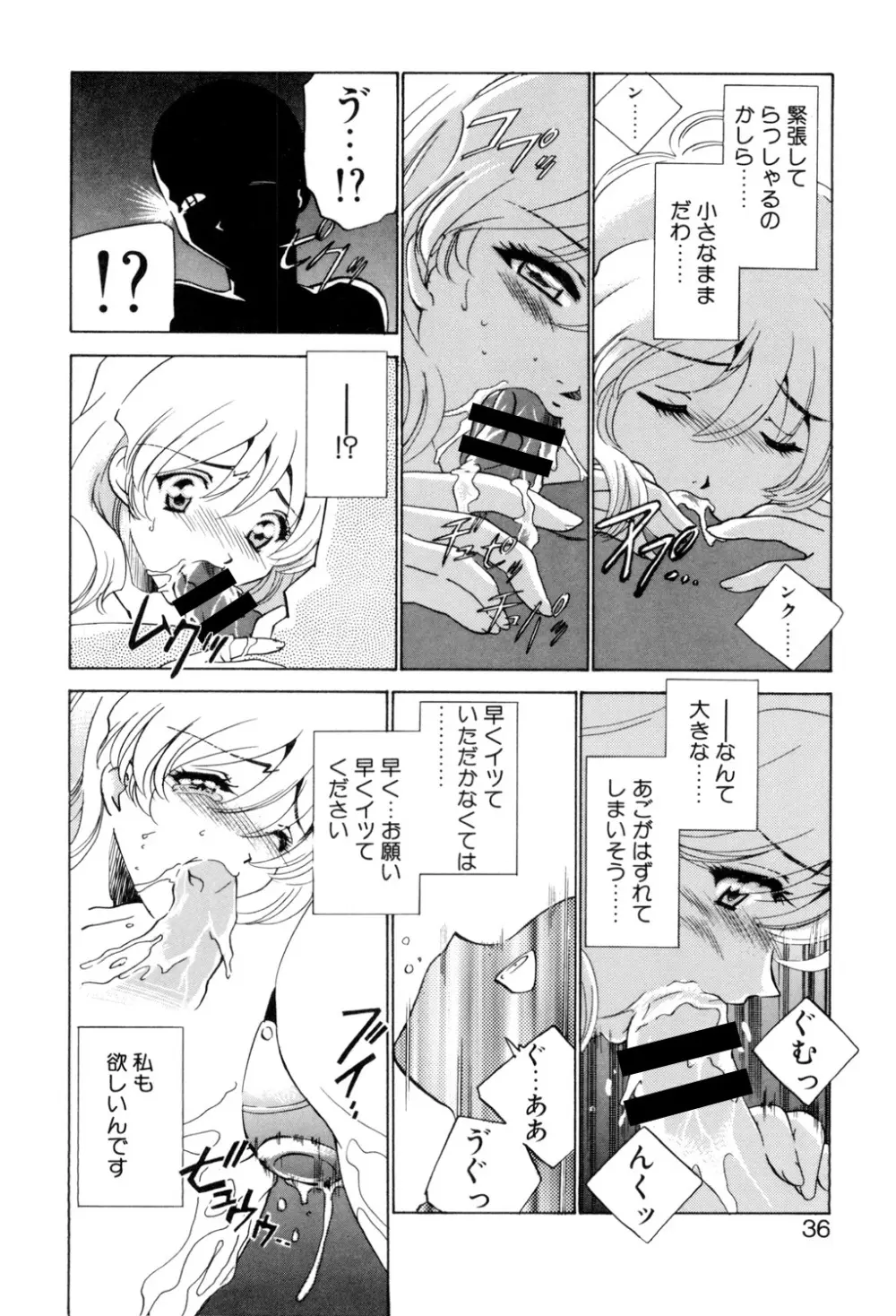 Sadistic Page.35