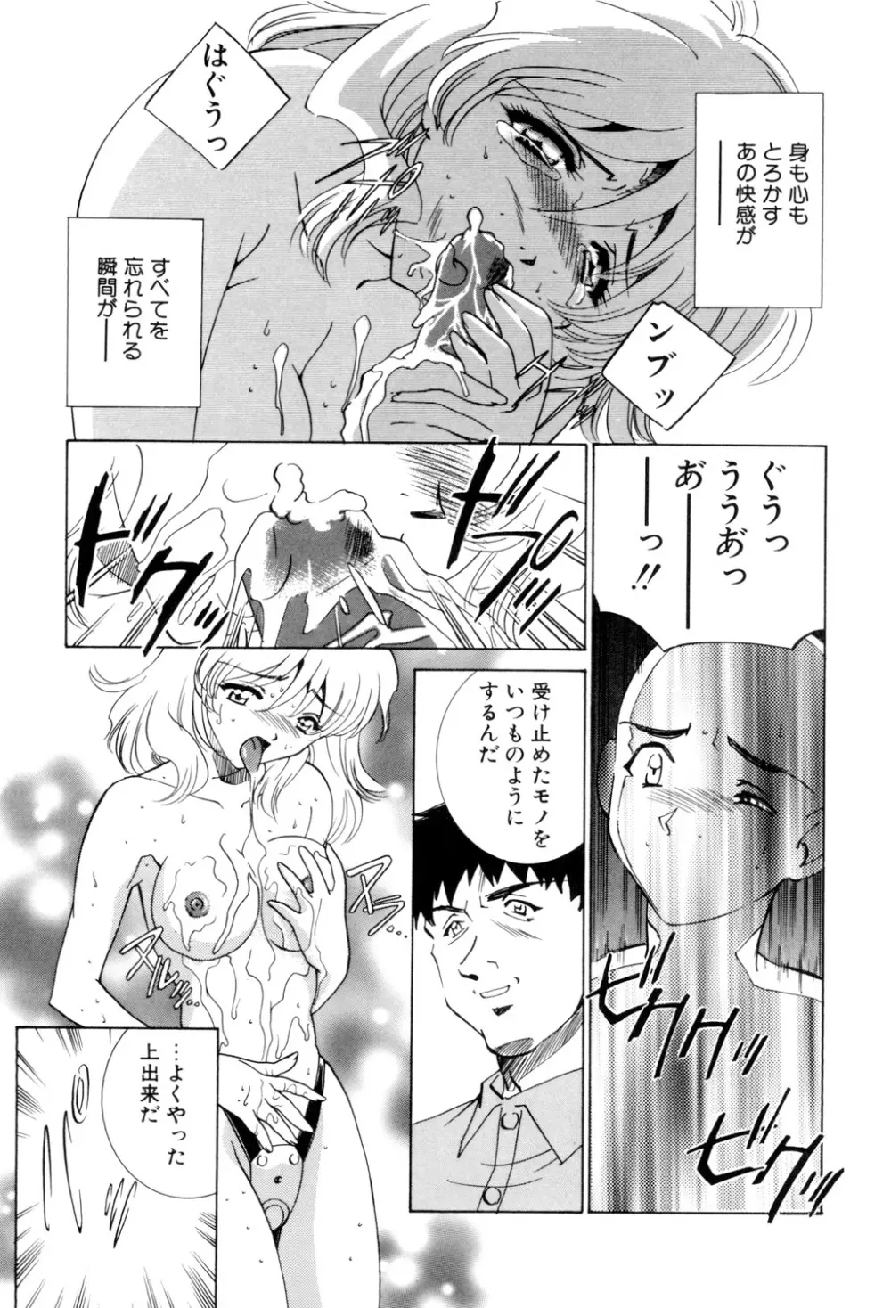 Sadistic Page.36