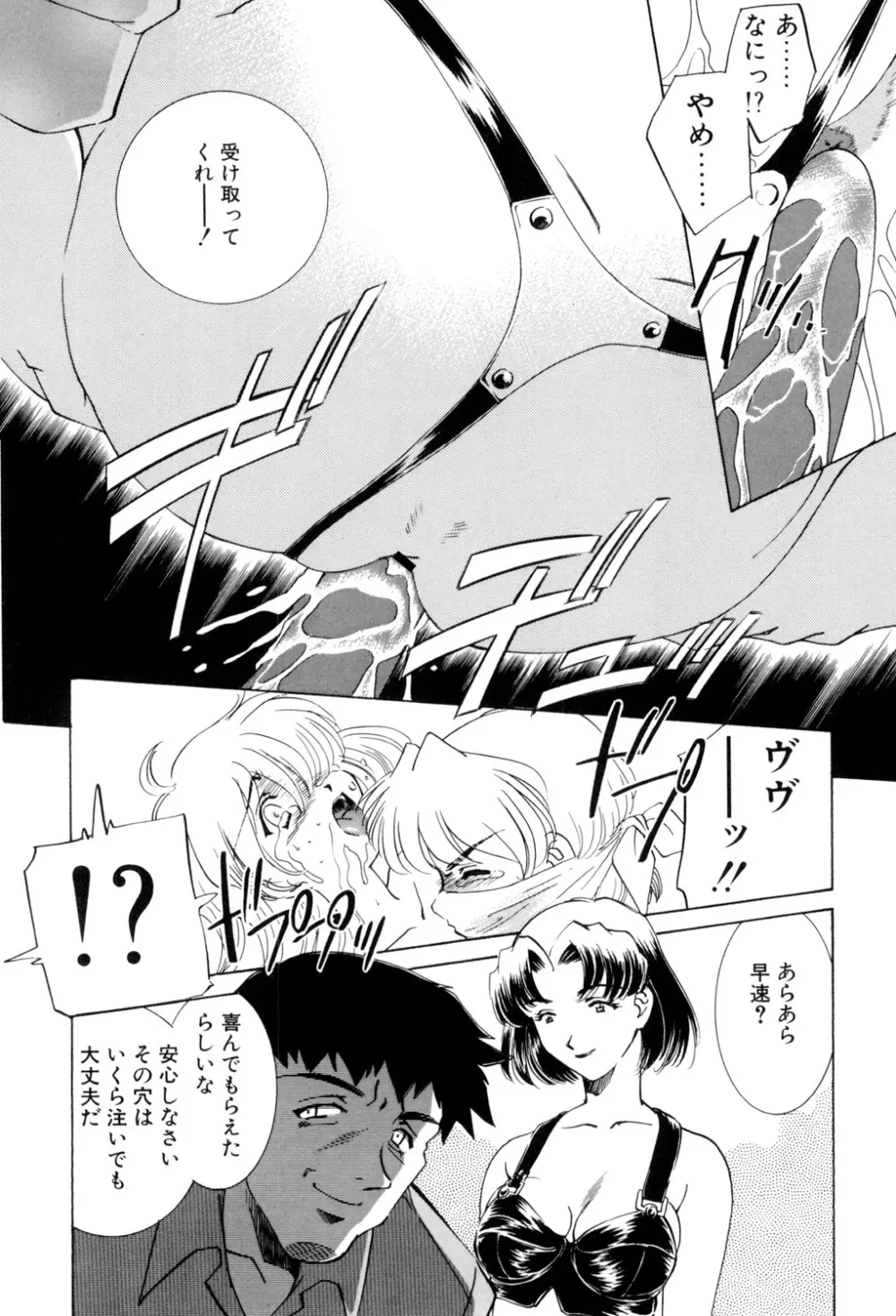 Sadistic Page.41