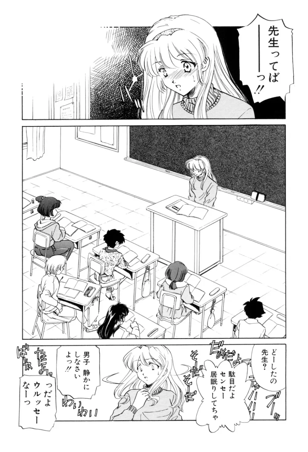 Sadistic Page.86