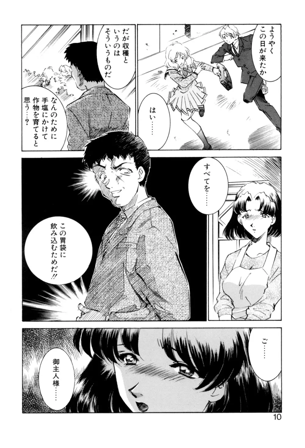 Sadistic Page.9
