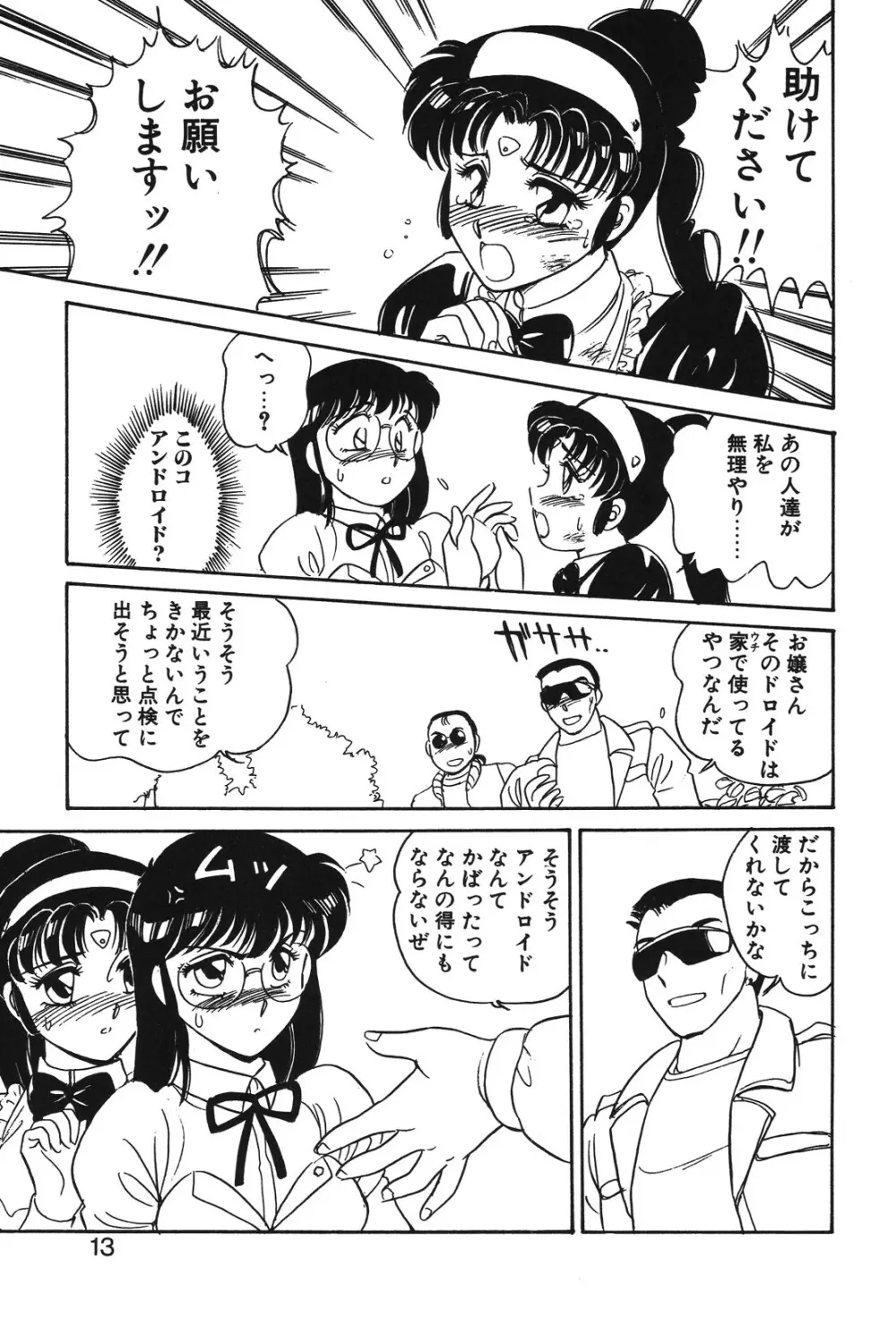 STAINLESS NIGHT Page.10