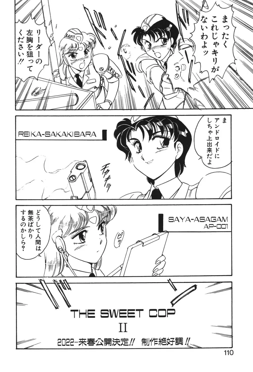STAINLESS NIGHT Page.107