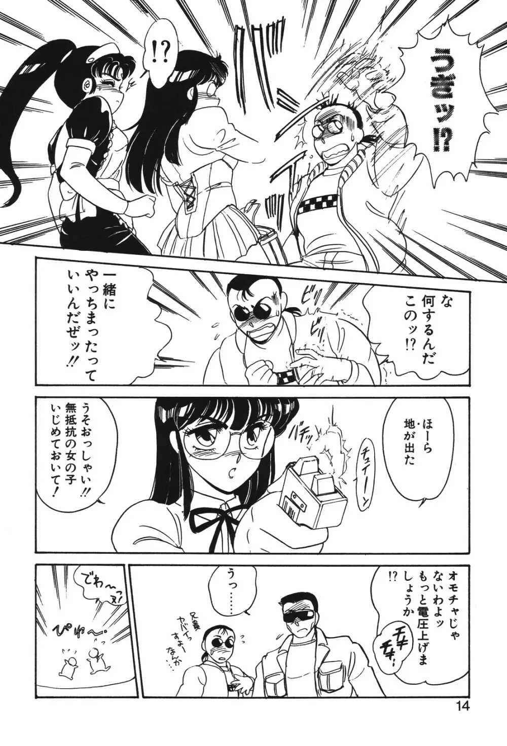 STAINLESS NIGHT Page.11