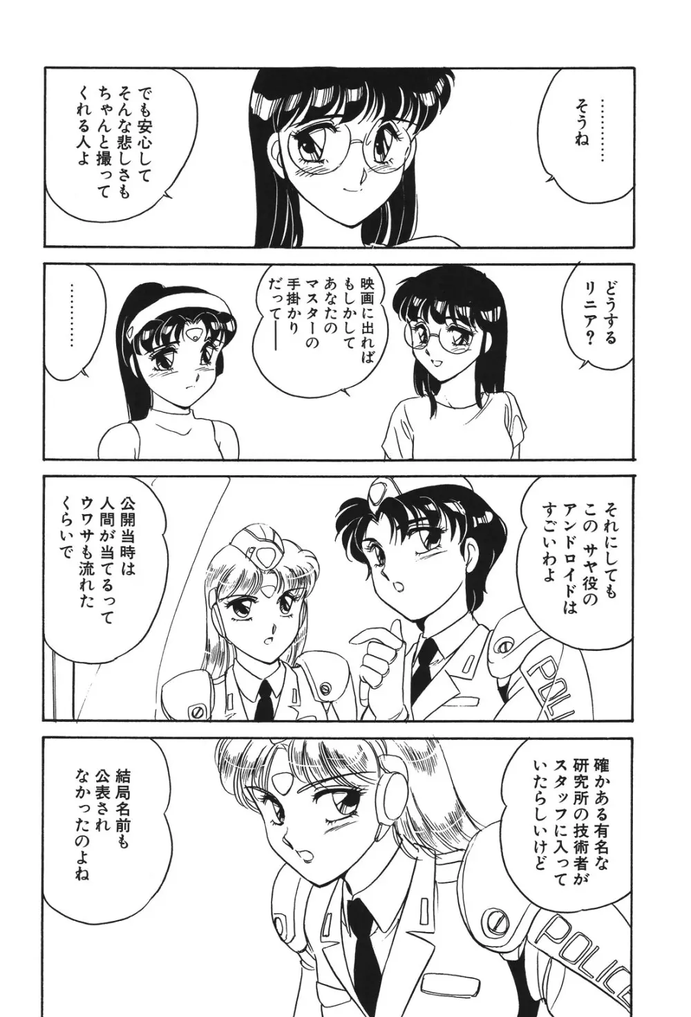 STAINLESS NIGHT Page.111