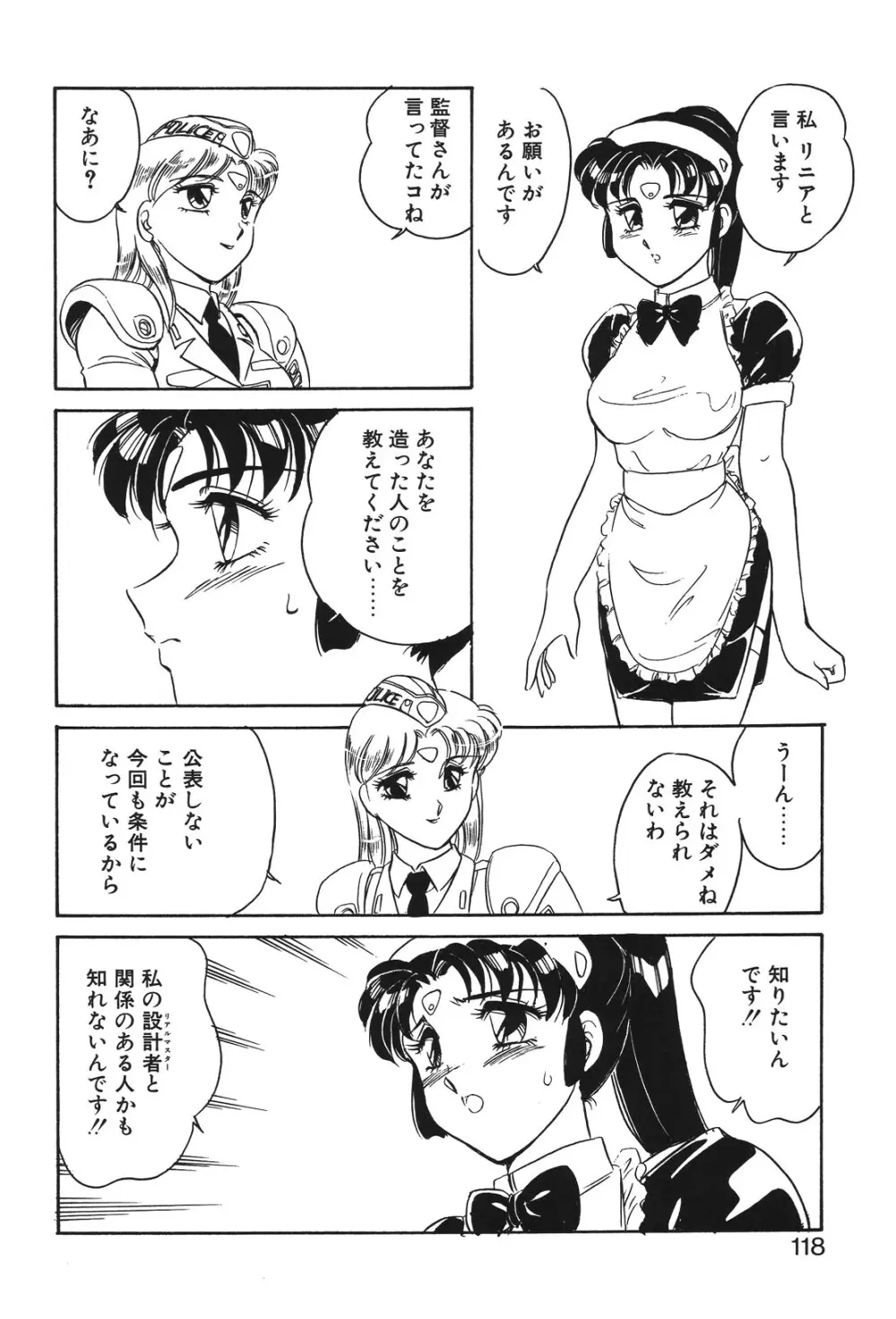 STAINLESS NIGHT Page.115