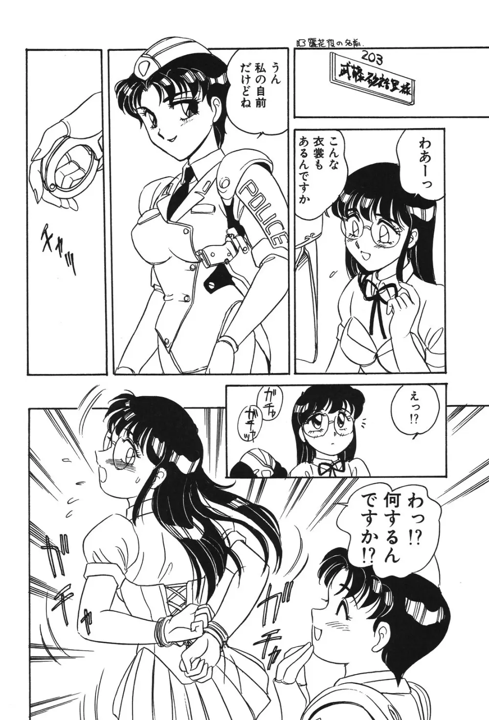 STAINLESS NIGHT Page.117