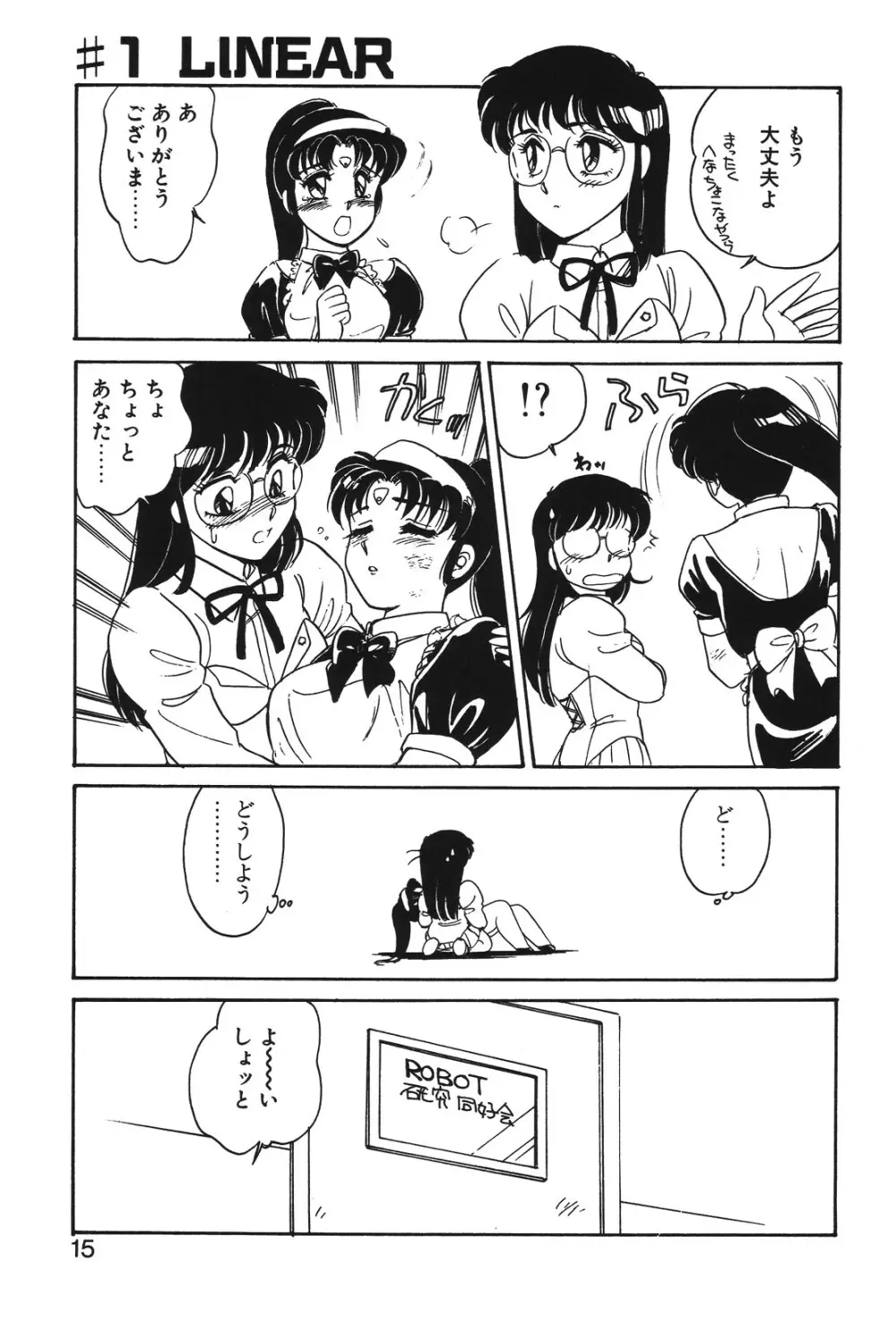 STAINLESS NIGHT Page.12