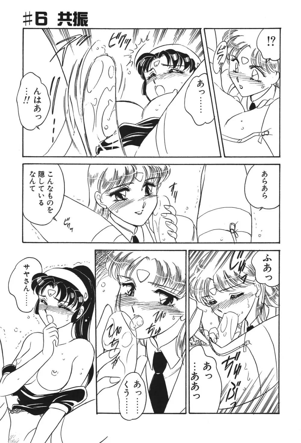 STAINLESS NIGHT Page.120