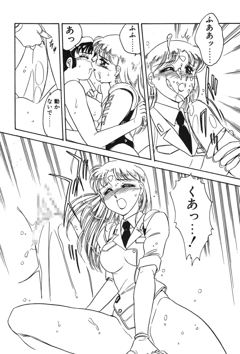 STAINLESS NIGHT Page.121
