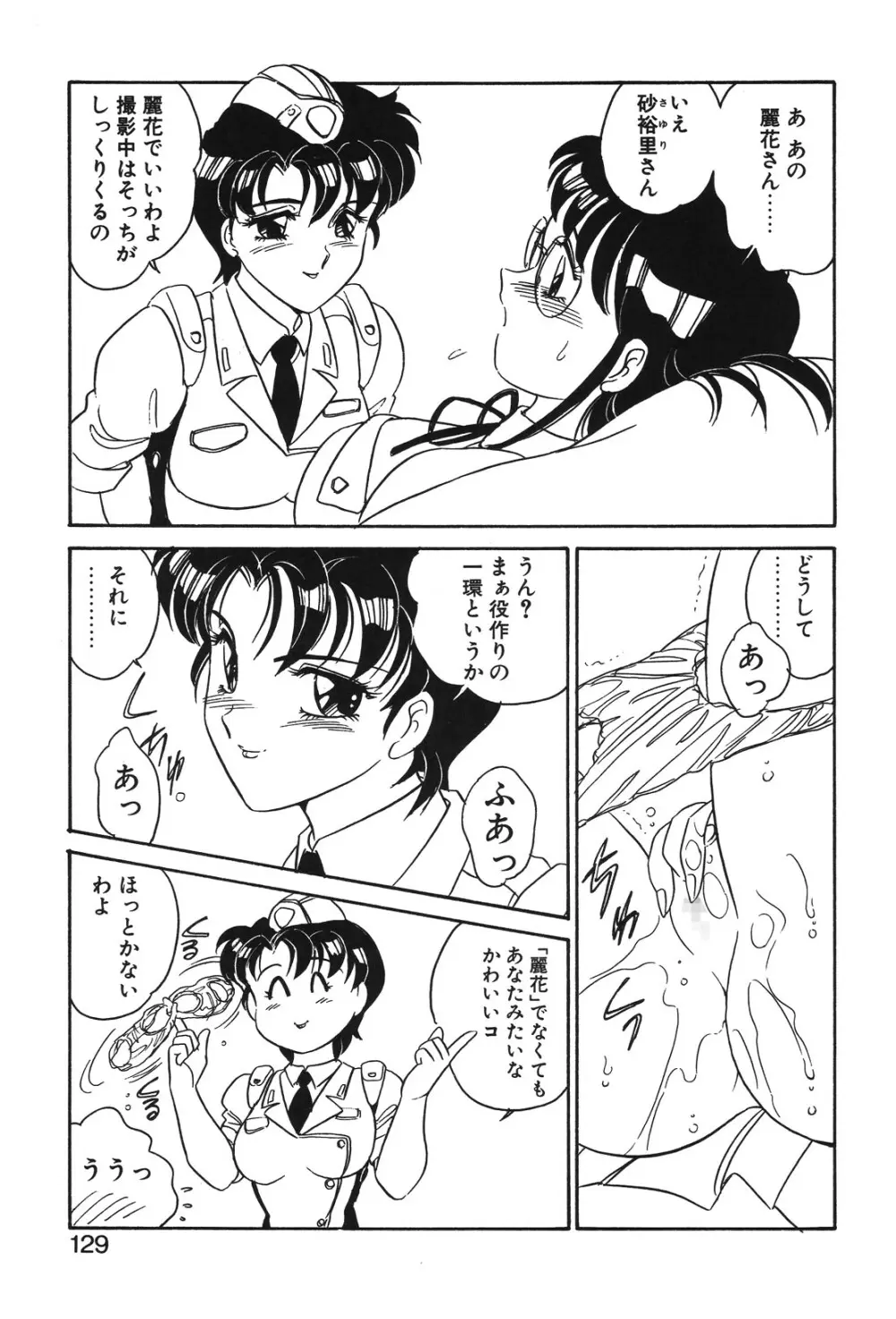 STAINLESS NIGHT Page.126