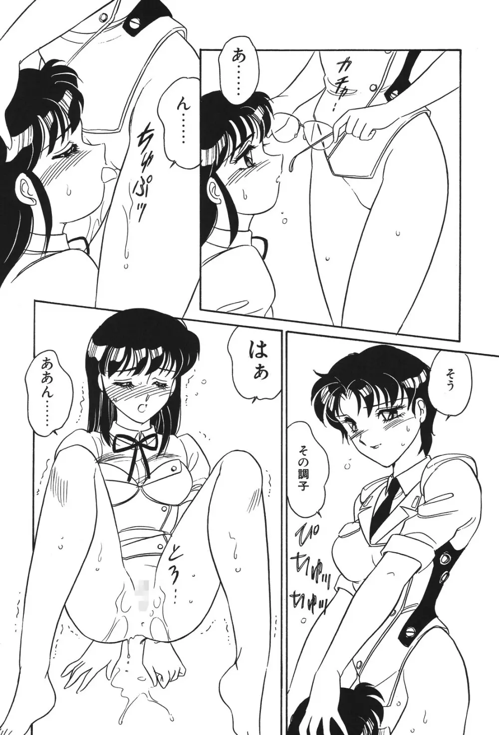 STAINLESS NIGHT Page.127