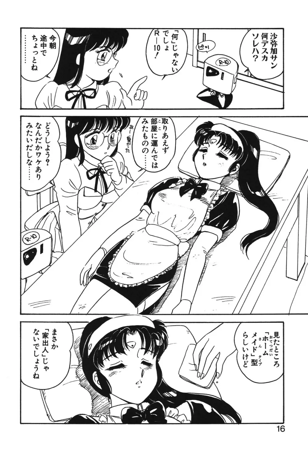 STAINLESS NIGHT Page.13