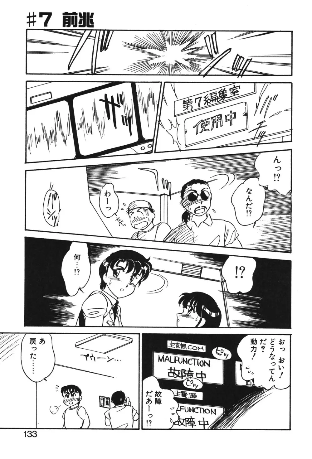 STAINLESS NIGHT Page.130