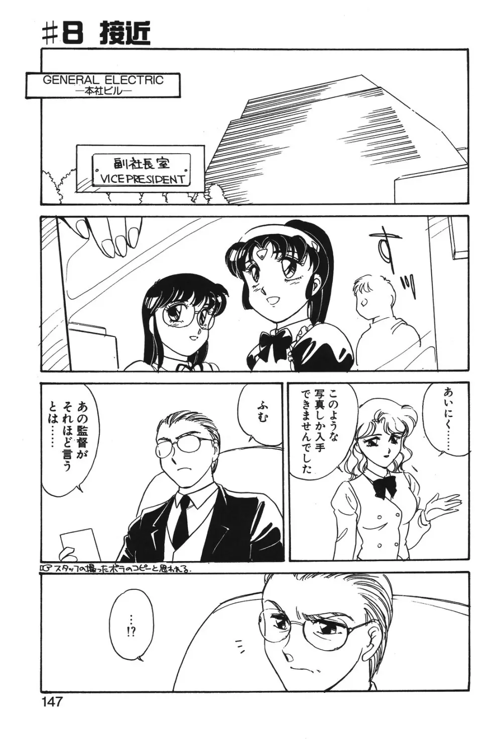STAINLESS NIGHT Page.144