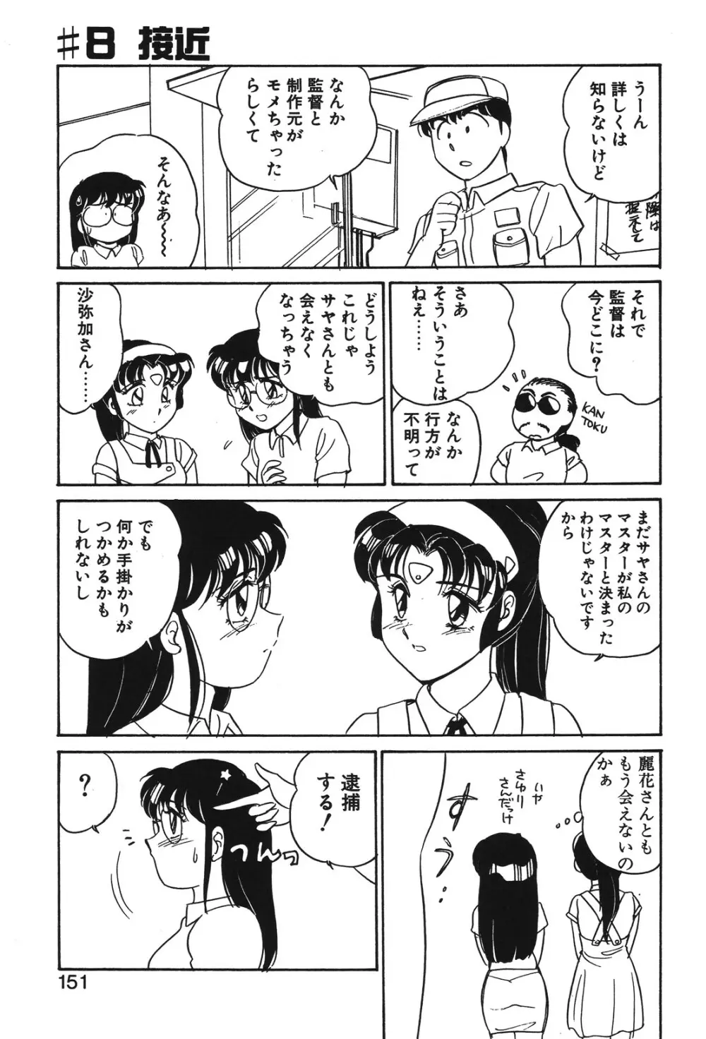 STAINLESS NIGHT Page.148