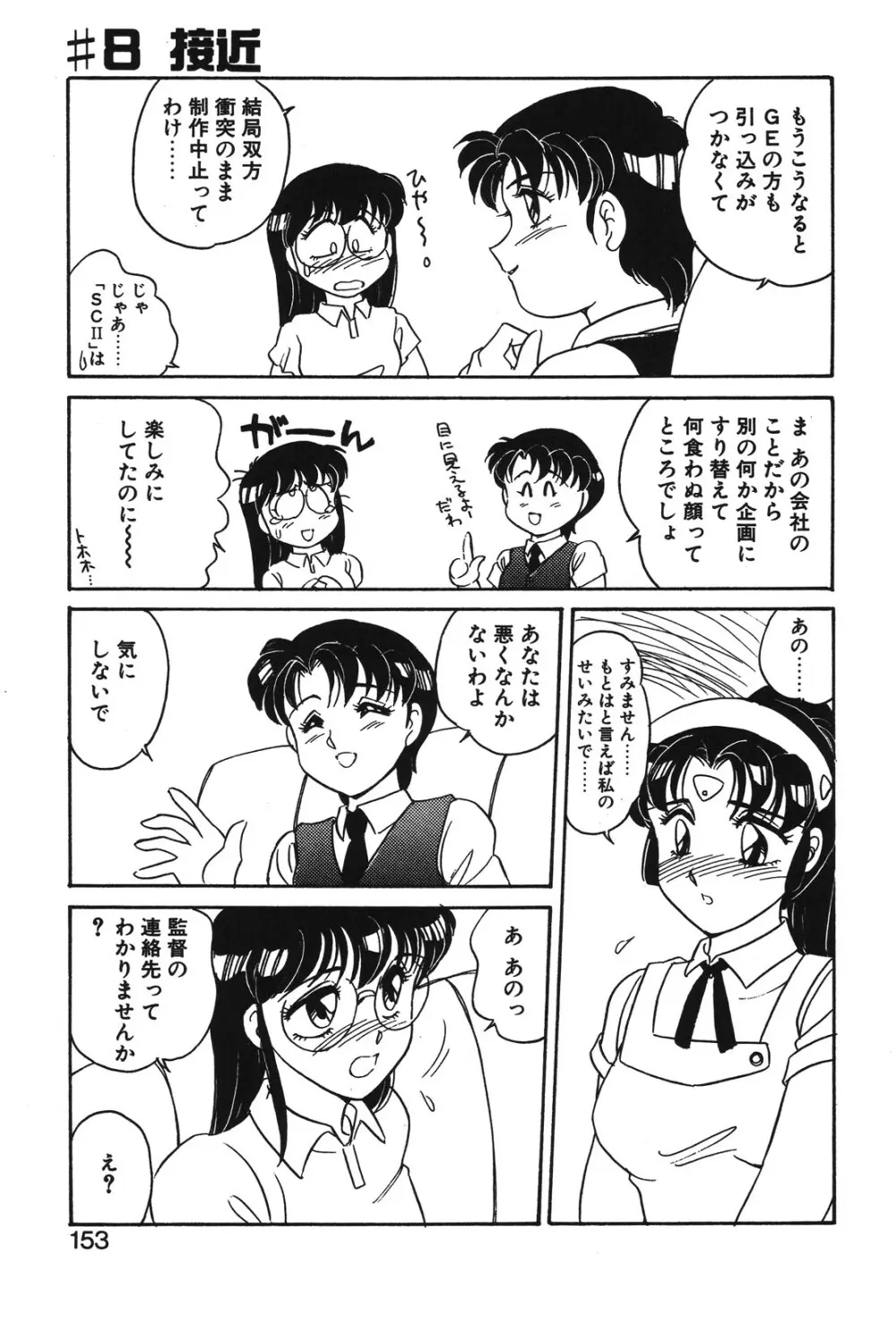 STAINLESS NIGHT Page.150