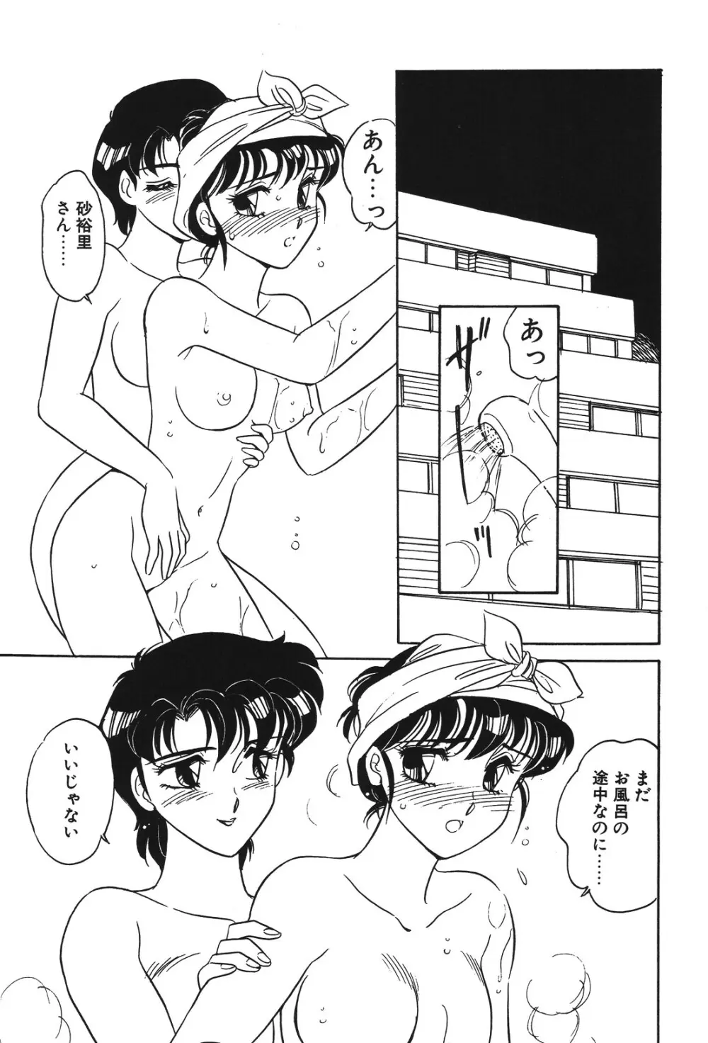STAINLESS NIGHT Page.152