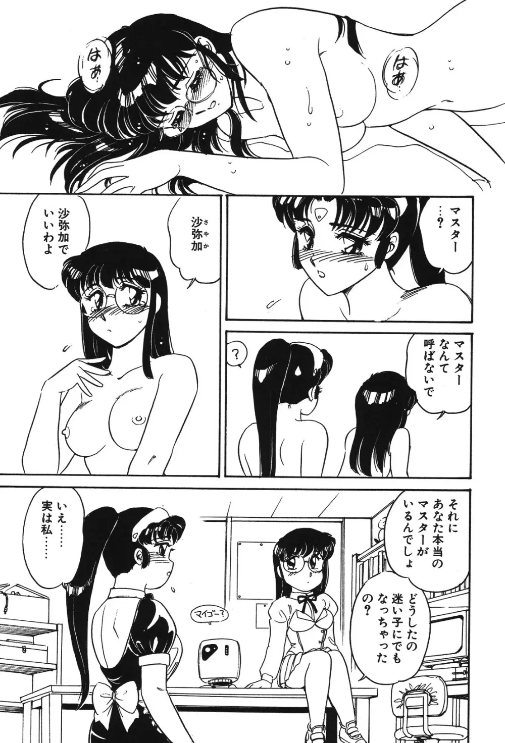 STAINLESS NIGHT Page.22