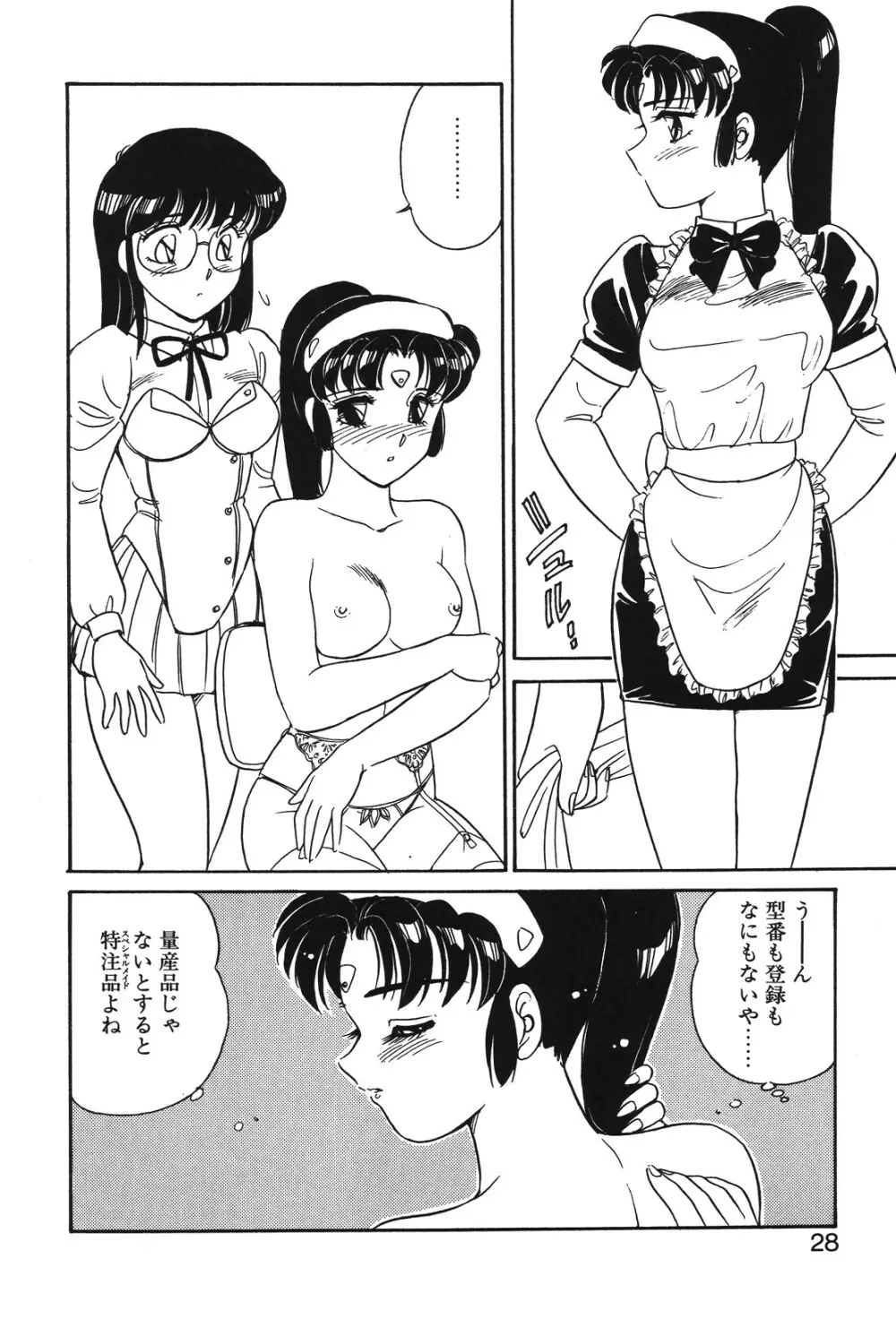 STAINLESS NIGHT Page.25
