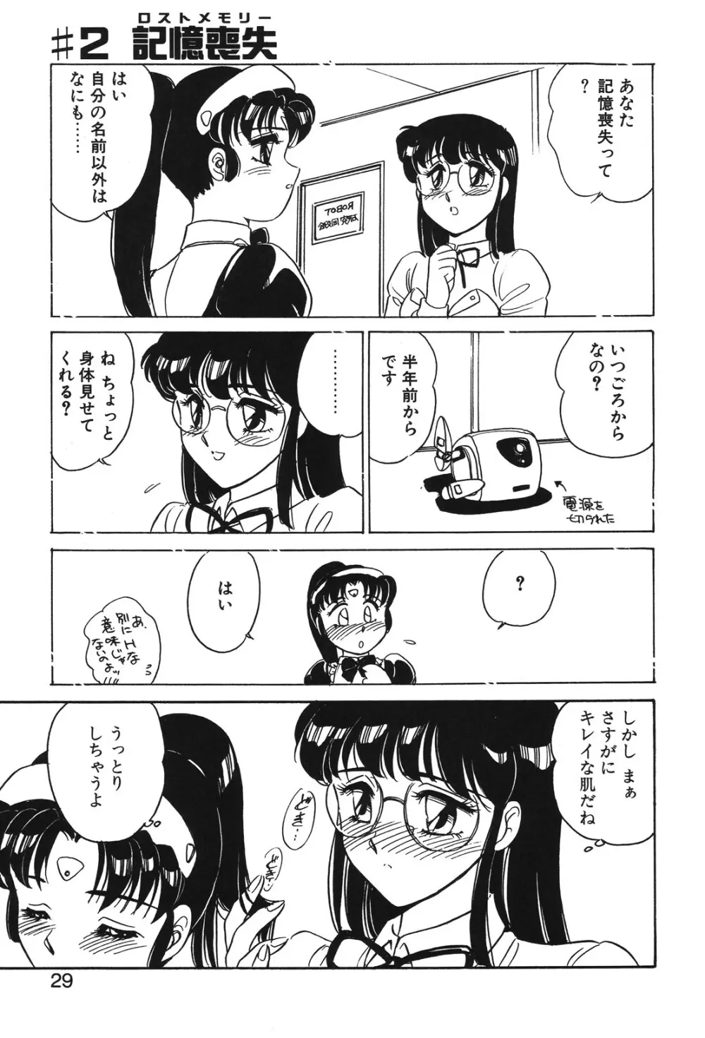 STAINLESS NIGHT Page.26