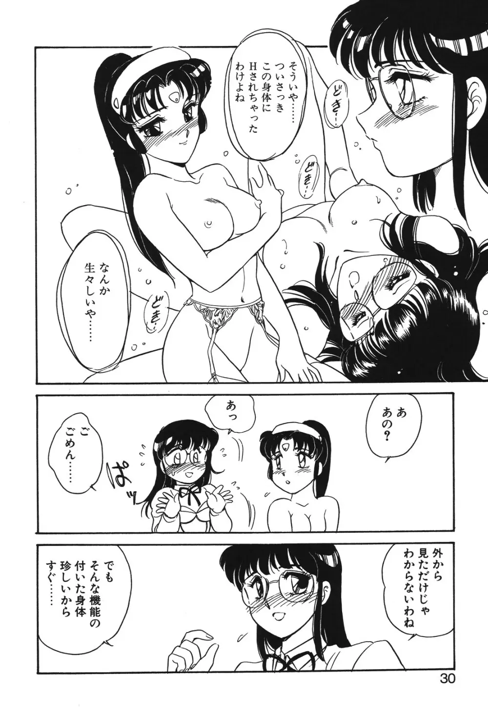 STAINLESS NIGHT Page.27
