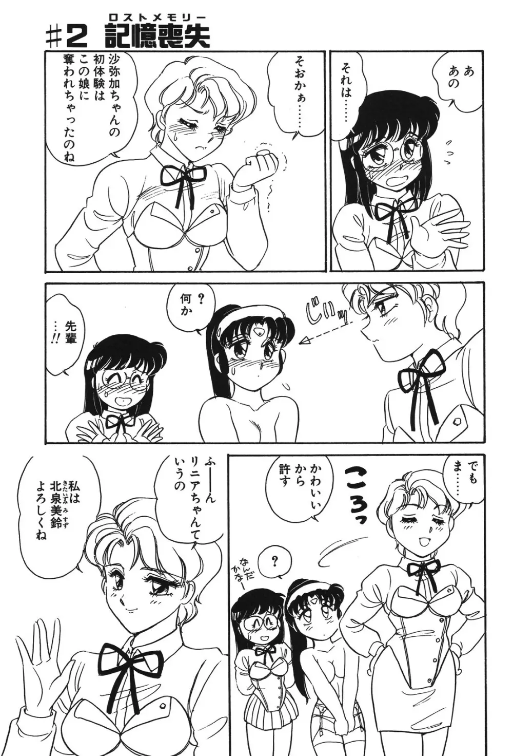 STAINLESS NIGHT Page.30