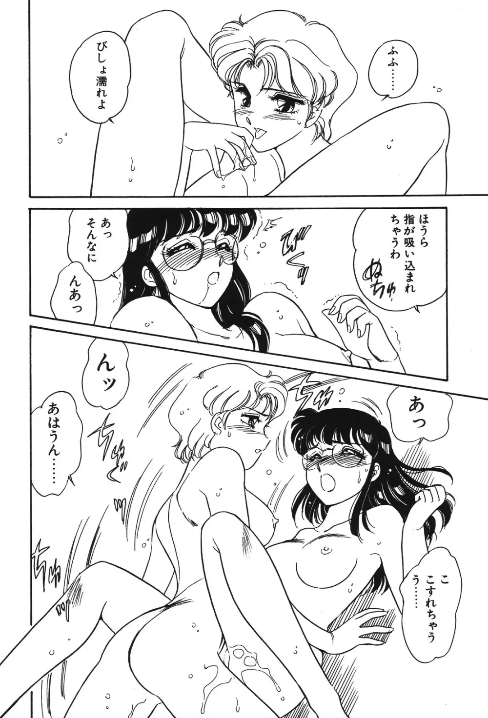 STAINLESS NIGHT Page.35