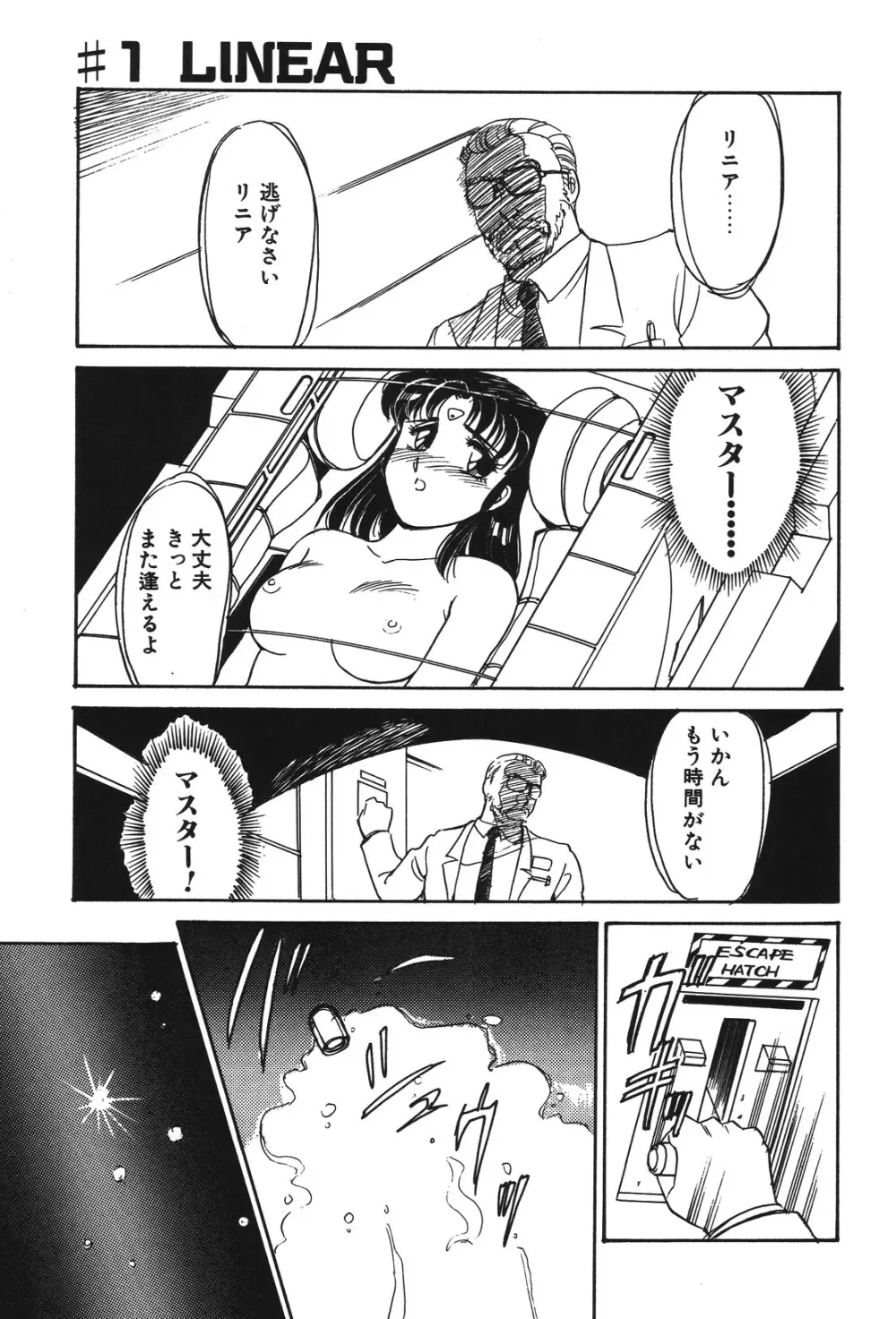 STAINLESS NIGHT Page.4