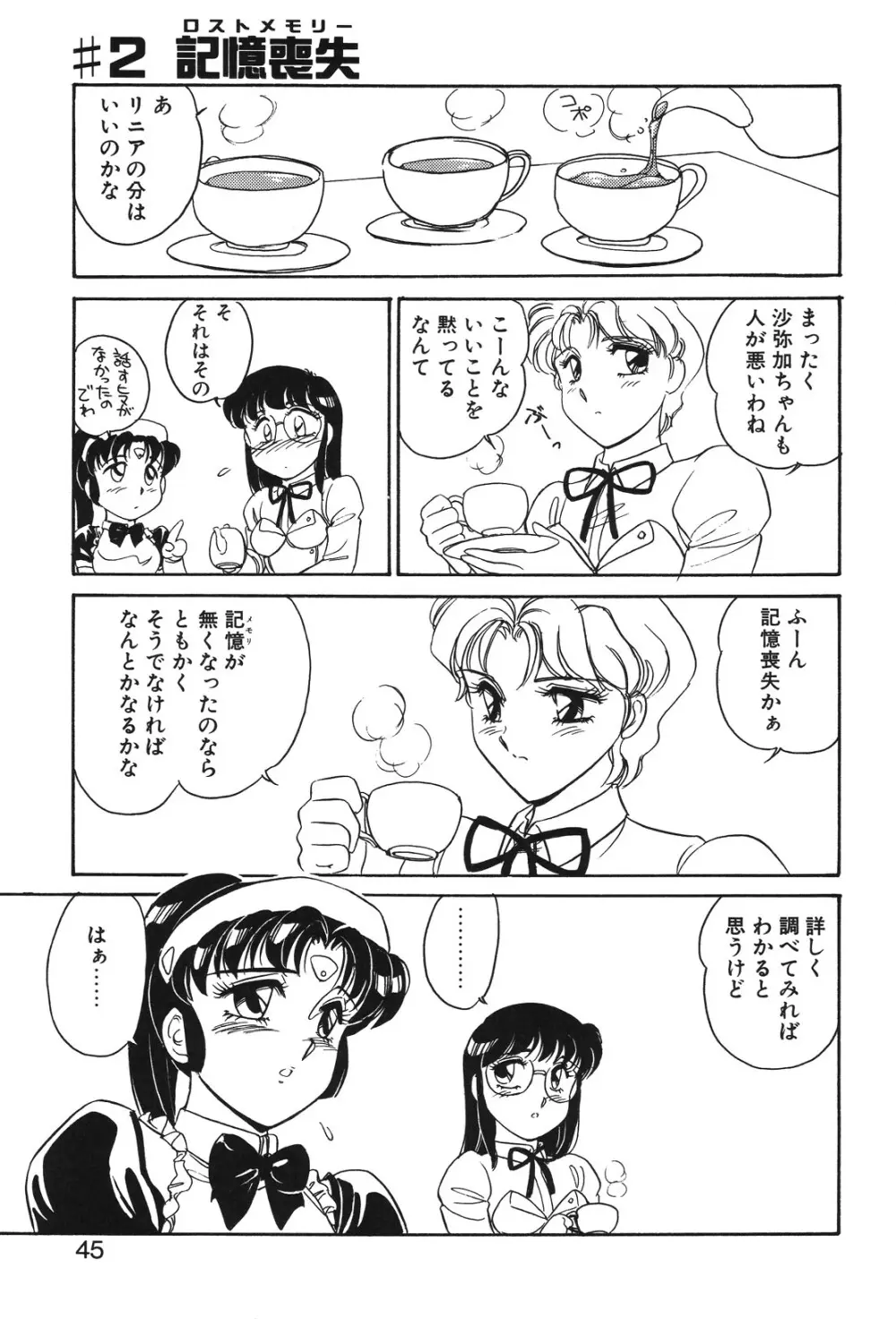 STAINLESS NIGHT Page.42
