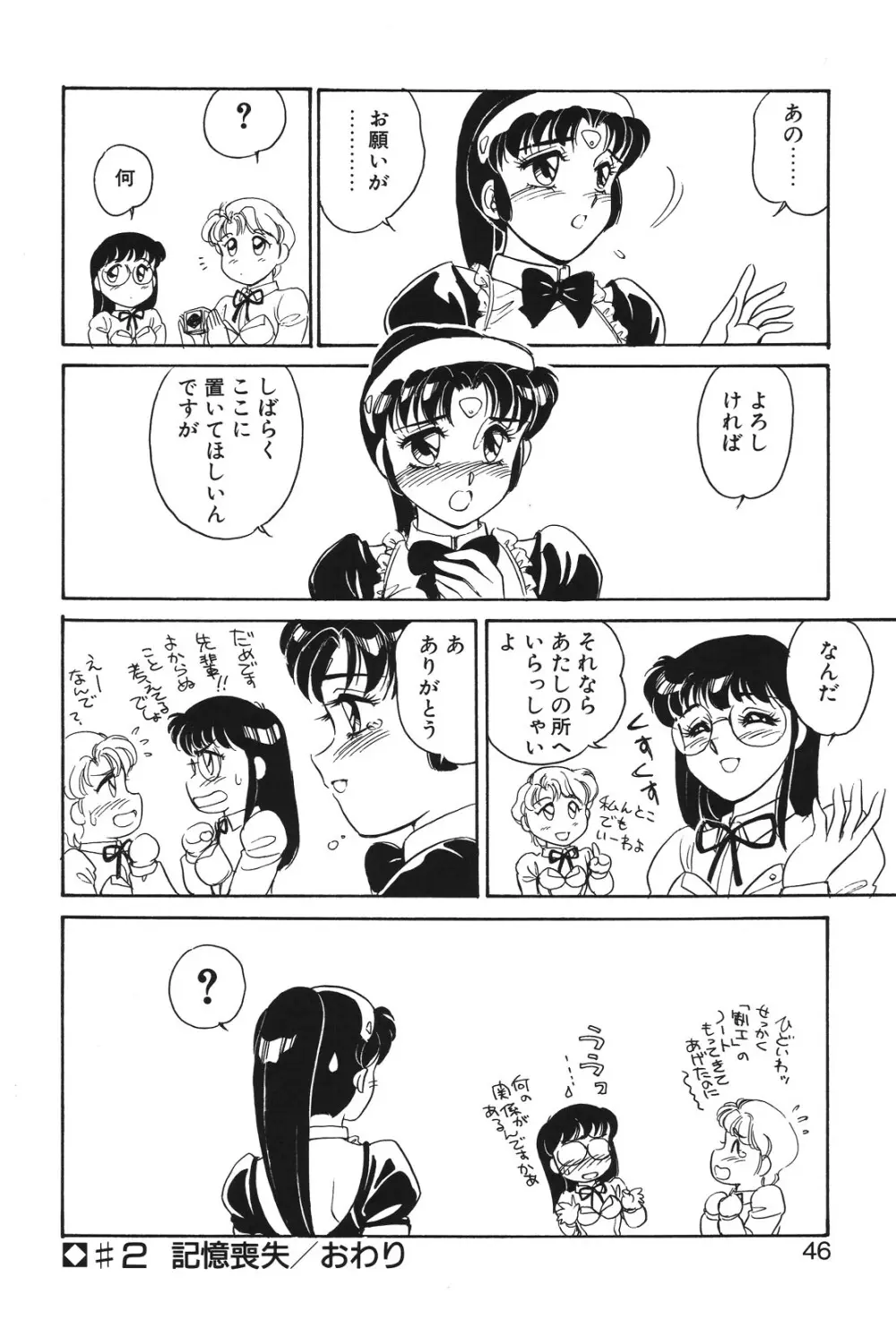 STAINLESS NIGHT Page.43