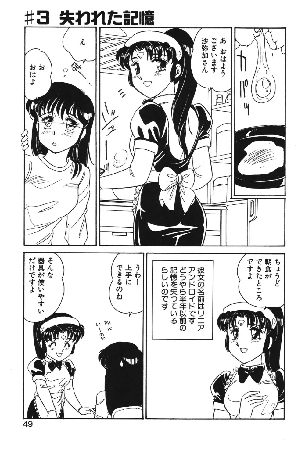 STAINLESS NIGHT Page.46