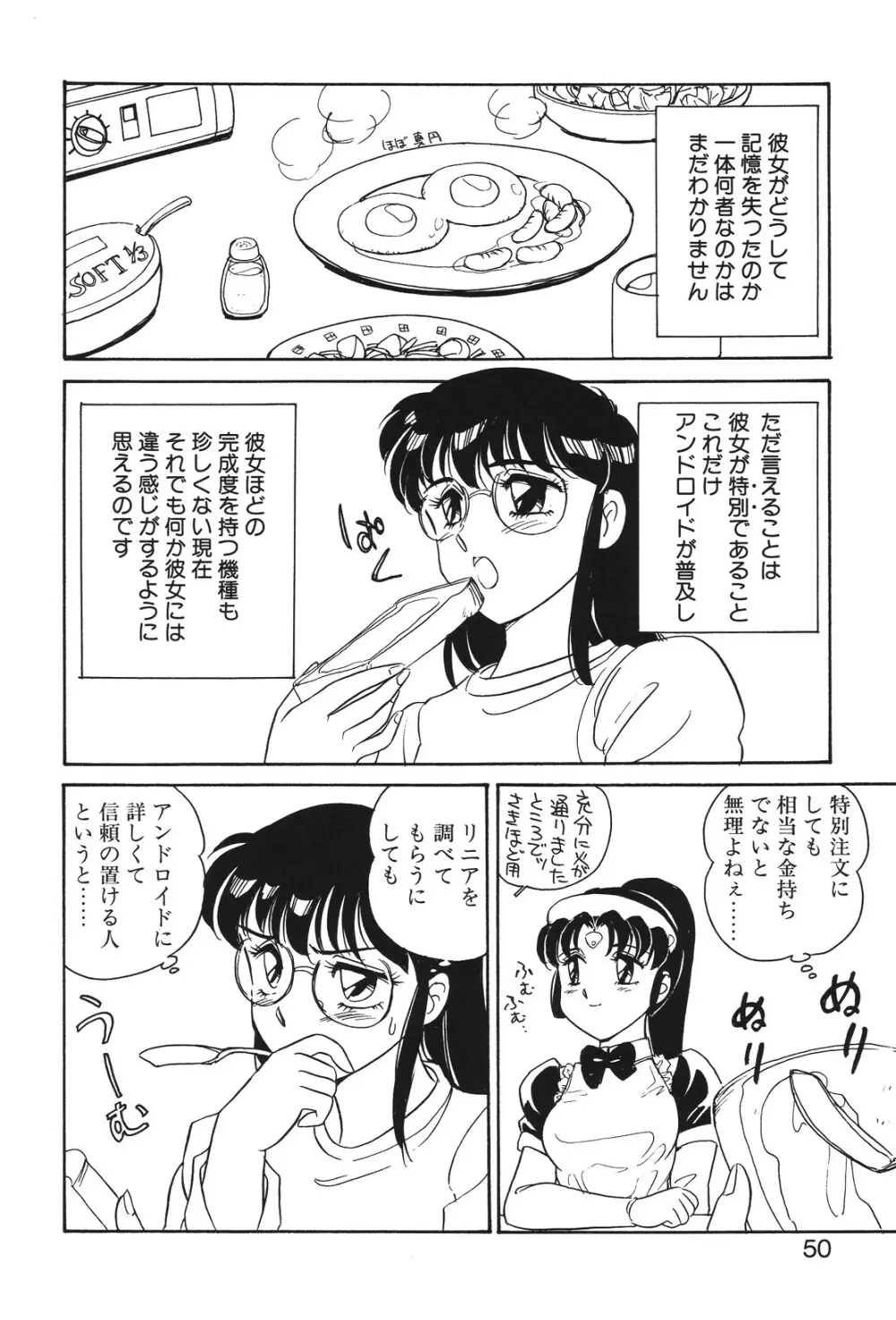 STAINLESS NIGHT Page.47