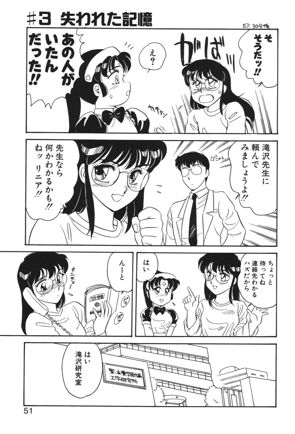 STAINLESS NIGHT Page.48