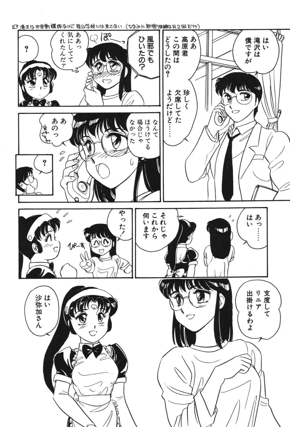 STAINLESS NIGHT Page.49