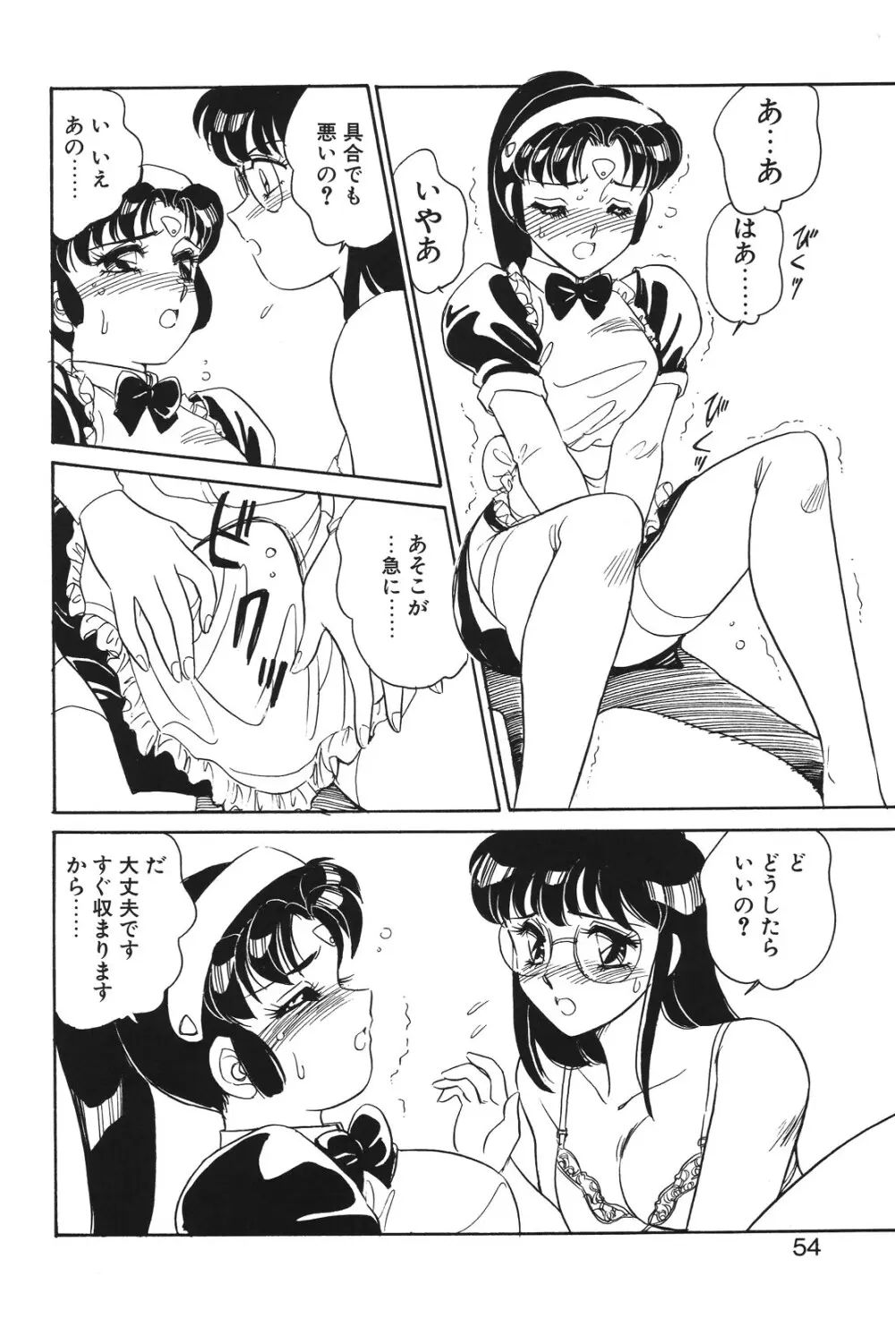 STAINLESS NIGHT Page.51